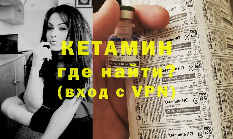 маркетплейс телеграм  Верхотурье  КЕТАМИН VHQ 