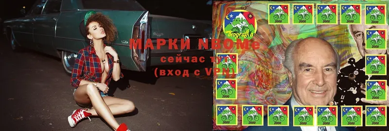 Марки NBOMe 1,8мг  Верхотурье 